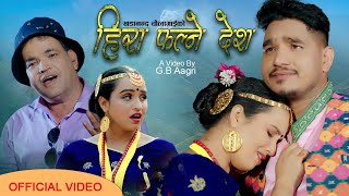 Hira Falne Desh by Khadanananda Chaulagain•Devendra Khadka•Roji Kunwar• Gb AagriNew Tappa song 2024 [upl. by Yardna]