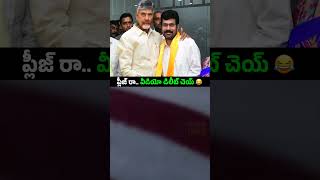 చిలక్కొట్టుడు వ్యవహారాలతో దొరికిపోయిన మరో తెలుగు తమ్ముడు andhrapradesh ysjagantimes shorts [upl. by Hailahk]