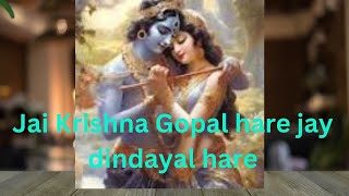 Jai Krishna Gopal hare jay dindayal hare [upl. by Daffi]