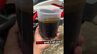 You Must Check Engine Oil Drained Quantity From Bike  Scooter Engine During Servicing shorts [upl. by Lorrad]