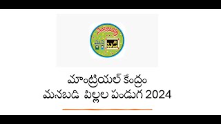 SiliconAndhra ManaBadi  Pillala Panduga 2024  Montreal Canada [upl. by Ikcim]