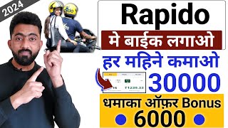 Rapido Me Bike Kaise Lagaye  How To Join Rapido Bike Taxi 2024 [upl. by Assej]