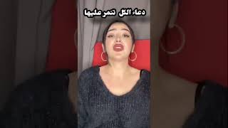 شهيناز  انا دعاء صحبتي وقلت يلبقلها العمليات ماتنمرت 💔قسمةونصيب [upl. by Annice]