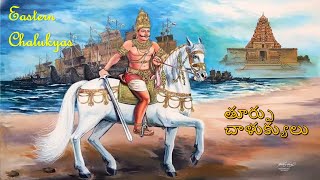 AP History Eastern chalukyas PART1 in English amp Telugu APPSC GROUP12 AP SI CONSTABLE [upl. by Sueddaht]