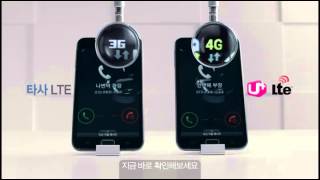 U LTE LTE 바로 알기타사B 편 [upl. by Berti375]