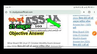 21 October 9th class Hindi Ka paper Manthly Exam ll Hindi class 9th 21 October Original paper 🗞️ M [upl. by Viehmann]