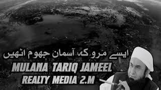 Ese maro ka Asam Ghum wotee Milana Tariq Jameel lslamic bayan islamicstatus 2024 [upl. by Jenda]