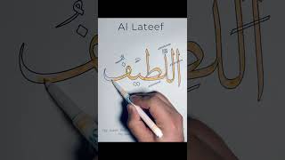 Al Lateef The Knower of Subtleties allah quran islam muslim coloring shorts [upl. by Joon]