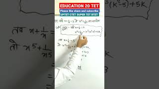 short mathsuptetctetreetkvsall tet examuptetkvsdsssbkvs exam [upl. by Dulcia]