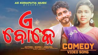 A BHOKE NEW KORAPUTIA COMEDY VIDEO SONG ashutoshgantayat6753 [upl. by Jovia]