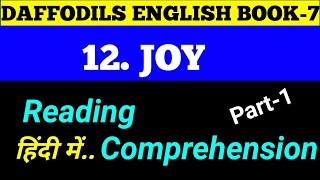 JOY READING COMPREHENSIONPART1CLASS7DAFFODILS ENGLISH BOOKIngenious Study [upl. by Yssim675]