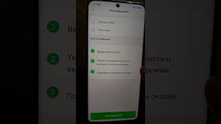 Регистрация ИП в приложений Банк ЦентрКредит BCC [upl. by Deedahs]