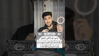 Surah Ekhlass Ki Fazeelat  Sayed Azan [upl. by Sinegold]