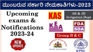 Upcoming Exams Notifications 202324  KEA KPSC KASFDASDAAEJECTIPU LectHstrLatest Update [upl. by Ahsitan81]