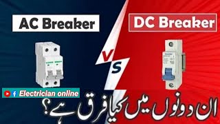 What is DC breaker and difference between AC and DC breakers Electrician online [upl. by Eillas]