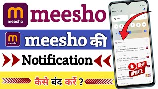 meesho ki notification kaise band karen  New update 2024 [upl. by Aerb]