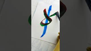 Simple art calligraphy arabicart religion art painting parvezjannat [upl. by Fenn310]