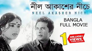 Nil Akasher Niche  Bangla Movie  Razzak Kobori  Ismail Mohammad [upl. by Iddet]