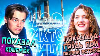 100 ИНТЕРЕСНЫХ ФАКТОВ О КИНЕМАТОГРАФЕ [upl. by Tanhya516]