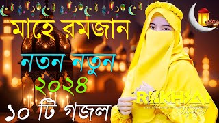 Bangla Gojol  নতুন গজল সেরা গজল  New Bangla Gazal 2023 Ghazal Gojol Islamic Gazal Bangla Gazal [upl. by Jeff]