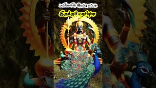 aanmeega kathai tamil ஒரு நிமிட ஆன்மீக கதை  aanmeega thagavalgal  vanoli thagaval aanmeegam [upl. by Iborian]