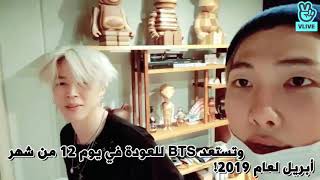 VLIVE201903BTSglobal adAR [upl. by Conti323]