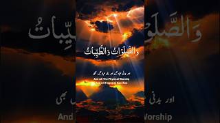 Attahiyat Lillahi Wa SalawatTashahhud shortsfeed islamicscripture youtubeshortstrendingshorts [upl. by Nitnerb]