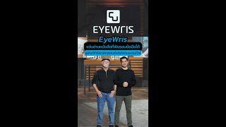 EYEWRIS แว่นอ่านหนังสือที่พันรอบมือได้ [upl. by Aronas]