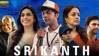 Srikanth Movie Review  Rajkummar Rao Jyothika Alaya F Sharad Kelkar  Honest Review  MensXP [upl. by Flosi]