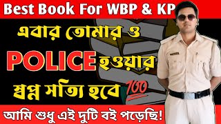 এবার তুমিও চাকরি পাবে 💯 Best book for WBP KP [upl. by Wolsky]