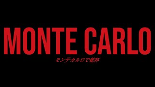 庄野真代Mayo Shono「モンテカルロで乾杯」Monte Carlo de Kanpai [upl. by Andrien946]