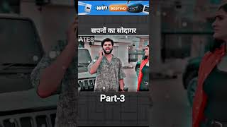 Sapno ka saudagar  Part3  motivational video Sanju Sherawat ki videos shorts motivation viral [upl. by Doowyah]