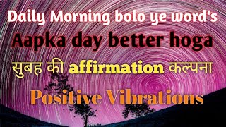 Morning affirmation🔥 low of attraction 💓 Morning vibration 🦋 Motivation🔥 Motivation Pooja 21 🧬 [upl. by Poole]