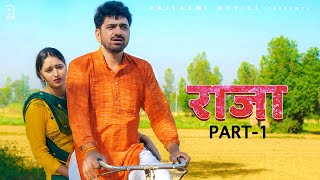 RAJA राजा Part1  Uttar kumar  New Haryanvi Film 2021  Aarti  Vikas Balian  Rajlaxmi  Norang [upl. by Siro]