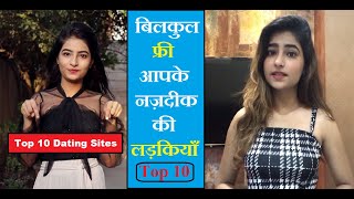 Best Free Dating Sites in India without payment 2024  Top 10 Dating Websites [upl. by Kcirrek]