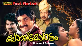 Post Mortem Malayalam Full Movie  Prem Nazir  Mammootty  Sukumaran  HD [upl. by Vyky]