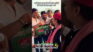 Ser ke aage tiki na gidar jai Akhilesh Yadav dimple bhabhi netaji akhileshyadav shorts sapa [upl. by Tiras]