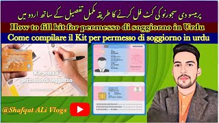 How to fill kit for permesso di soggiorno in urdu [upl. by Innavoij]