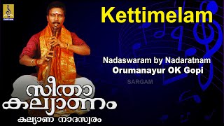 Kettimelam  an instrumental Music Nadaswaram  OKGopi  Seetha Kalyanam [upl. by Tal]