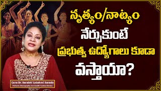 నాట్యకారులకి ప్రభుత్వ కొలువులు  Government Job Opportunities For Dancers  DrSurabhi Laksmi Sarada [upl. by Born829]