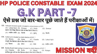 HP POLICE CONSTABLE EXAM 2024GKPart7hppoliceexamhppolicegkhppscimportant [upl. by Herminia]