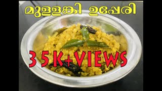 മുള്ളങ്കി ഉപ്പേരി  തോരൻ  Mullangi Thoran  Radish recipe  Nishi’s Kitchen  Recipe  124 [upl. by Viv]