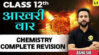 CBSE Class 12  Chemistry  Complete Revision  Chemistry Whole Syllabus in One Shot By Ashu Sir [upl. by Aleahpar]