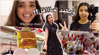 جدول العطله مع فروحتي💕🕺😎WEEKEND VLOG [upl. by Ahsieit467]