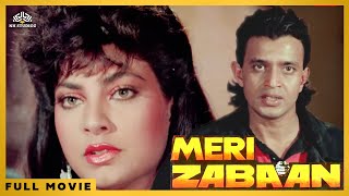 Meri Zabaan  मेरी ज़बान  Full Movie  Mithun Chakraborty Kimi Katkar Vinod Mehra  Action Film [upl. by Odraboel829]