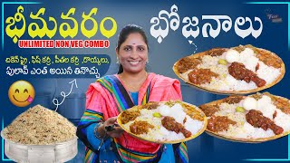 Bhimavaram Bhojanalu  Unlimited Non Veg Combo  Hyderabad Street Food  Food Chowraasta [upl. by Det544]