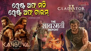 BOX OFFICE BOBAL  Kanguva The Sabarmati Report amp Gladiator II  Weekend Movie Review  Prameya [upl. by Maleen392]