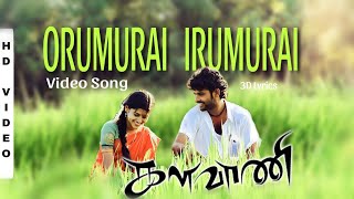 Kalavani  Orumurai Irumurai  3D promo  Lyrics Video Song  HD [upl. by Lahcar533]