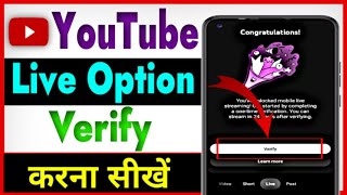 Youtube live stream eligibility problem  Youtube live option enable  Youtube live verify kaise kre [upl. by Dwinnell]