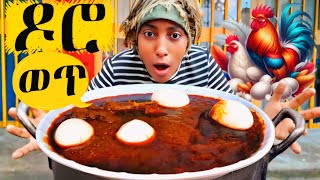 🔴 ትክክለኛ የዶሮ ወጥ አሰራር  How To Cook Ethiopian Doro Wet  Full Tutorial EthiopianFood Doro Dorowet [upl. by Nemrak]